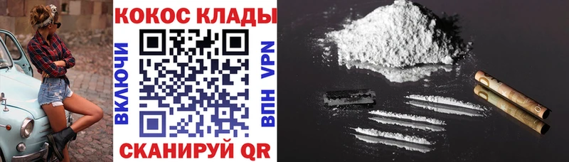 КОКАИН VHQ  Новый Уренгой 