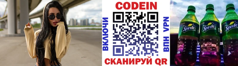 Кодеин Purple Drank  продажа наркотиков  Новый Уренгой 