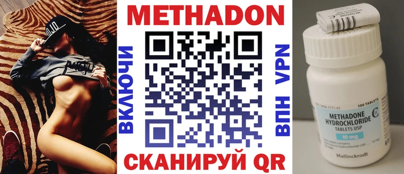Метадон methadone  Новый Уренгой 